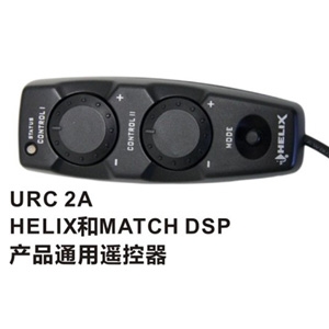 URC 2A(HELIX和MATCH DSP产品通用遥控器)